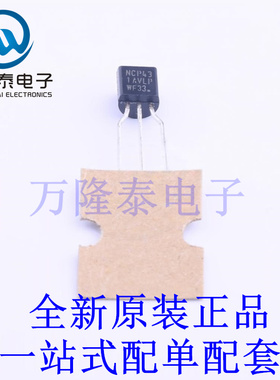 电压基准芯片 NCP431AVLPRAG TO-92-2.54mm 全新原装进口 贴片现