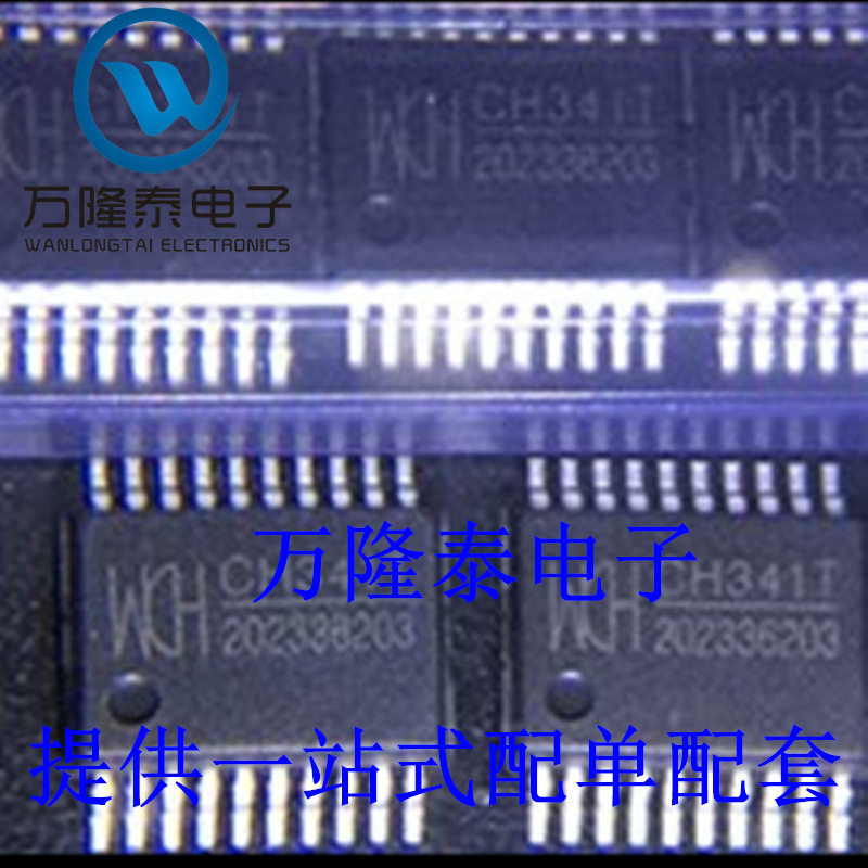 全新原装正品 CH341T 封装SSOP20 USB总线转接芯片 串口芯片