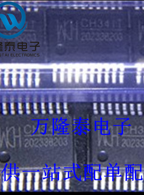 全新原装正品 CH341T 封装SSOP20 USB总线转接芯片 串口芯片