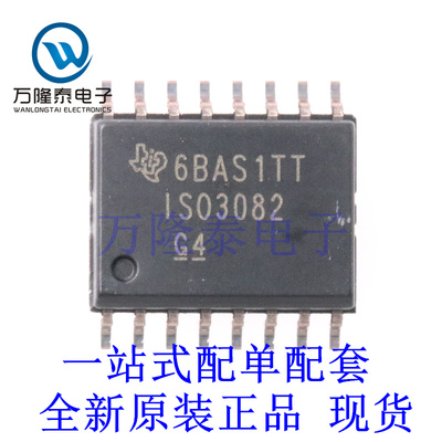 全新原装正品ISO3082DWR 封装SOP-16 贴片驱动器RS-485/RS-422