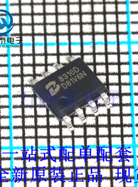全新原装正品 PL8310D PL8310DIES08A封装SOP8 电源管理芯片