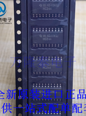 全新原装正品SN74HC244NSR 丝印HC244 封装SOP20 八进制缓冲器 IC