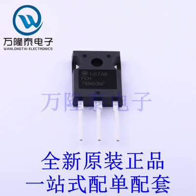 场效应管(MOSFET) FCH76N60NF TO-247-3 全新原装进口 贴片现货