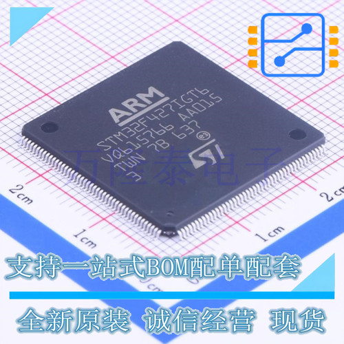 全新原装正品STM32F427IGT6 封装LQFP176 高性能微控制器 单片机