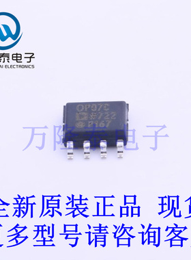 全新原装进口OP07CSZ-REEL7 封装SOIC-8 运算放大器芯片IC