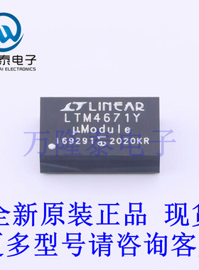 全新原装进口LTM4671IY#PBF 封装BGA-209 DC-DC电源芯片
