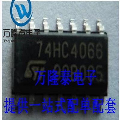 全新原装正品 M74HC4066RM13TR 封装SOP14 模拟开关 放大器