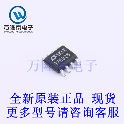 全新原装进口LT1763IS8-2-5#PBF 封装SOP8 线性稳压器(LDO)