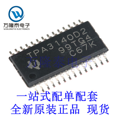 全新原装进口TPA3140D2PWPR 封装HTSSOP28 音频功率放大器芯片IC