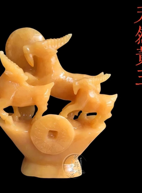 黄玉羊三羊开泰招财生肖羊摆件