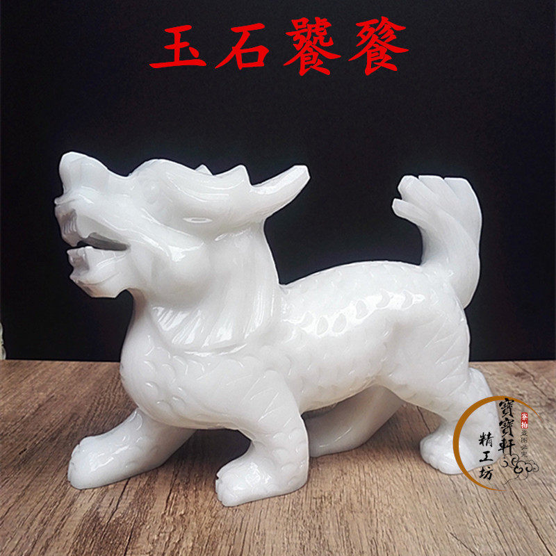 天然白玉龙之九子玉石饕餮摆件蚣蝮椒图石刻饕餮睚眦客厅装饰品