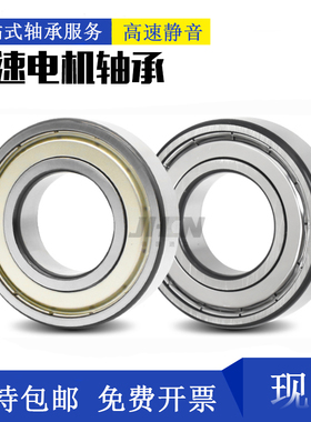 6914 6915 6916 6917 6918 6919 6920ZZ DDU高速薄壁轴承