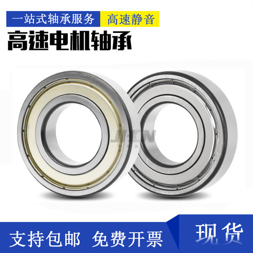 进口耐高温轴承6200 6201 6202 6203 6204 6205 6206 6207ZZ