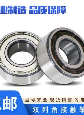 进口双列角接触轴承4206 4207 4208 4209 4210 4211 ZZ RS