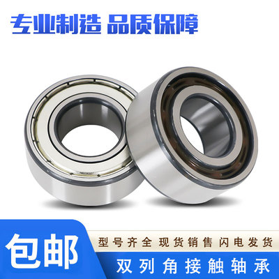 进口双列角接触轴承4200 4201 4202 4203 4204 4205 ZZ RS