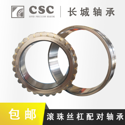 CSCNN3012KM/W33P5轴承