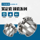 H220 轴承锁紧固定套锁紧套H215 H222胀紧套 H218 H219 H216 H217