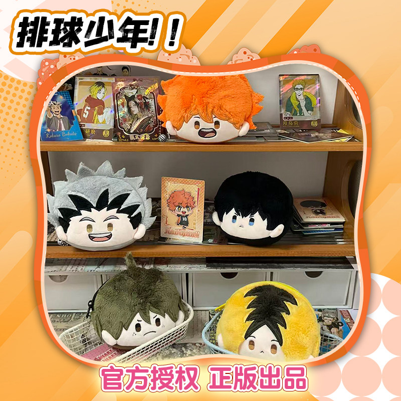 正版排球少年周边痛包动漫零钱包耳机包挂件日向翔阳山口忠月岛萤