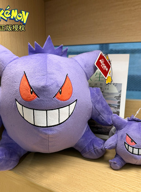 【正版】宝可梦口袋妖怪灵鬼斯通耿鬼杰尼龟毛绒公仔皮卡丘礼物娃