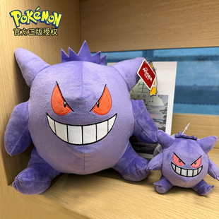 宝可梦口袋妖怪灵鬼斯通耿鬼杰尼龟毛绒公仔皮卡丘礼物娃 正版
