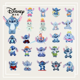 正版Disney迪士尼史迪仔毛绒玩偶公仔钥匙扣挂件可爱蓝色