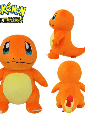【正版】宝可梦毛绒玩具公仔杰尼龟小火龙玩偶皮卡丘妙蛙种子礼物