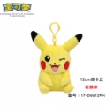 Pikachu Blinking Pendant