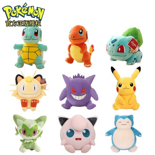 超梦的逆袭波克御三家毛绒公仔