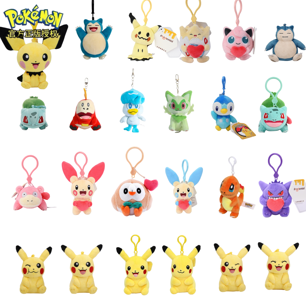 正版公仔皮卡丘杰尼龟妙蛙种子