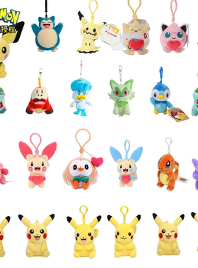 【正版】宝可梦毛绒玩具公仔挂件杰尼龟小火龙皮卡丘妙蛙种子礼物
