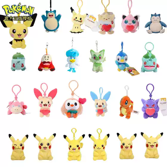 [Official] Pokémon Plush Toy Doll Pendant Squirtle Charmander Pikachu Bulbasaur Gift