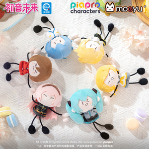 正版moeyu初音未来毛绒钥匙扣