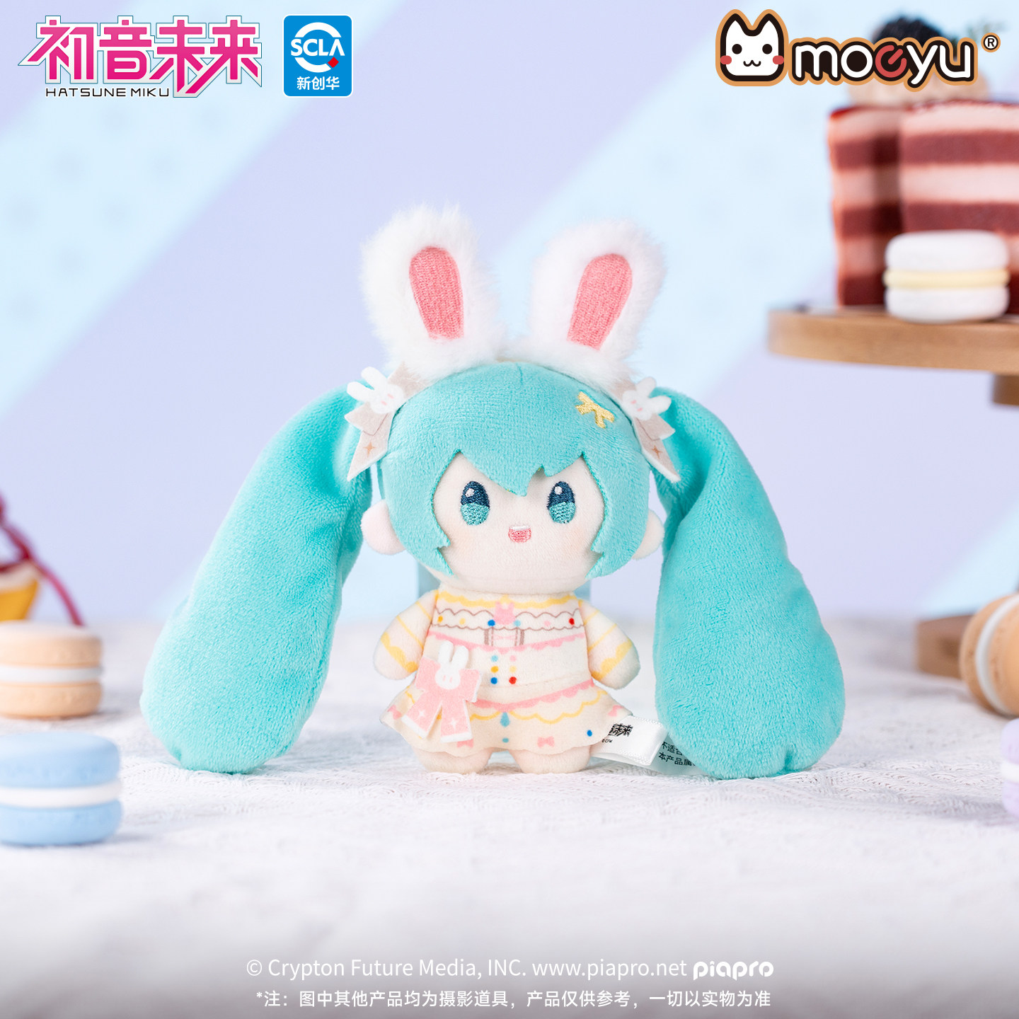 moeyu初音未来兔耳毛绒公仔挂件