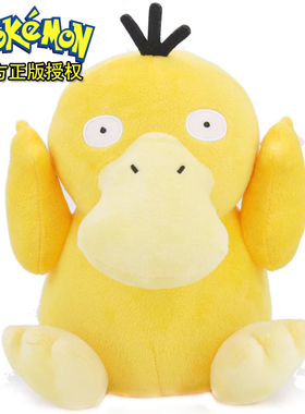 【正版】宝可梦公仔毛绒玩具可达鸭皮卡丘杰尼龟玩偶妙蛙种子礼物