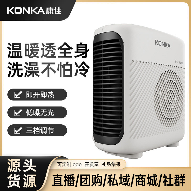 康佳取暖器电暖风机小型公室小太阳家用桌面速热暖风KH-NFJ2120