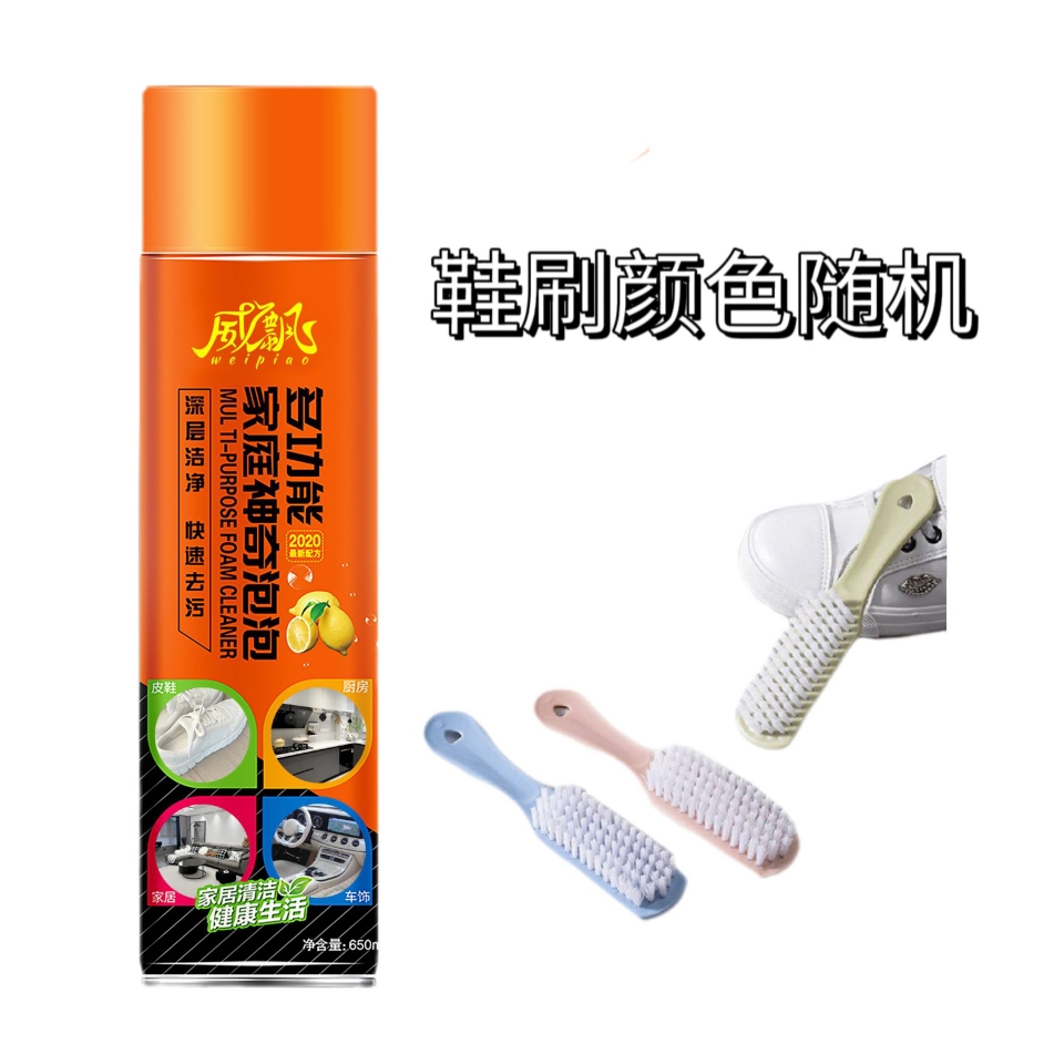 多功能清洁剂泡沫家庭神奇泡泡除去油污垢洗小白鞋泡沫清洗剂