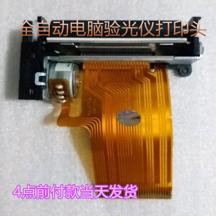 雄博RMK-200验光仪打印机机芯 热敏打印头 眼镜验光设备 推