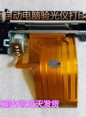 URK-700全自动电脑验光仪眼镜设备打印机机芯热敏打印头原厂配件
