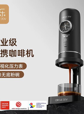 圆乐06咖啡机58mm Circle Joy 便携咖啡机乐萃58意式浓缩半自动