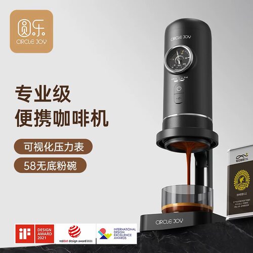 圆乐06咖啡机58mm Circle Joy 便携咖啡机乐萃58意式浓缩半自动