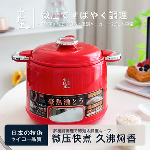 卡拉里2.5L电饭锅智能预约炖煮汤粥学生宿舍泡面微压锅智能电饭锅