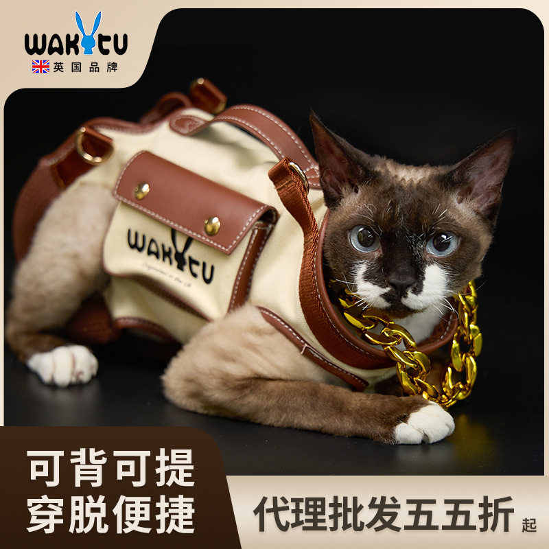 Wakytu英国猫咪外出单肩背包宠物狗狗牵引绳高级透气便携斜跨背带