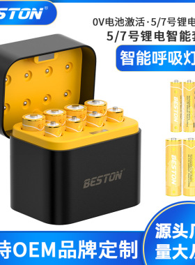 Beston佰仕通 八槽智能LED灯显type-c口5号7号锂电池充电器套装