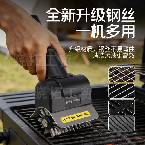 手持锂电电动烧烤刷BBQ烧烤架清洁工具毛刷多功能锂电烧烤刷跨境
