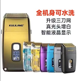 库里狼R11增白器理发店发廊美发型师专用三刀网剃须刀剃光头神器