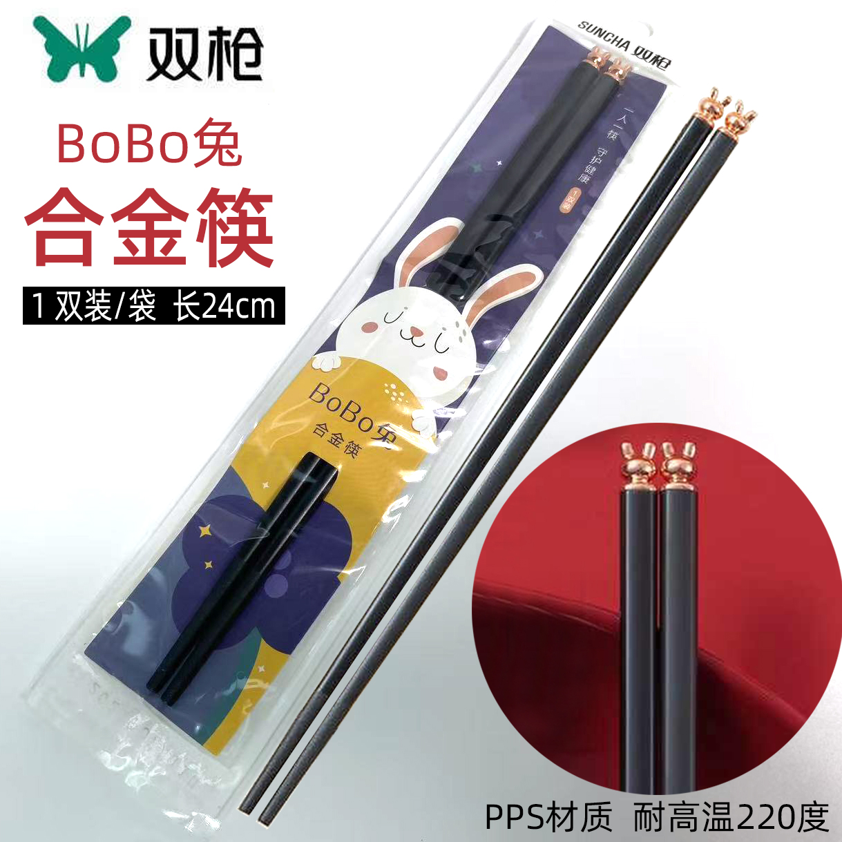 双枪合金筷子1双装公筷一人一筷