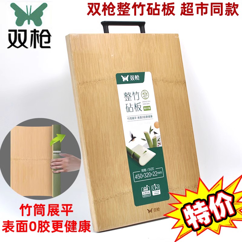 双枪整竹菜板厨房切菜板菜板长方形案板加厚宿舍小号竹砧板ZB1038