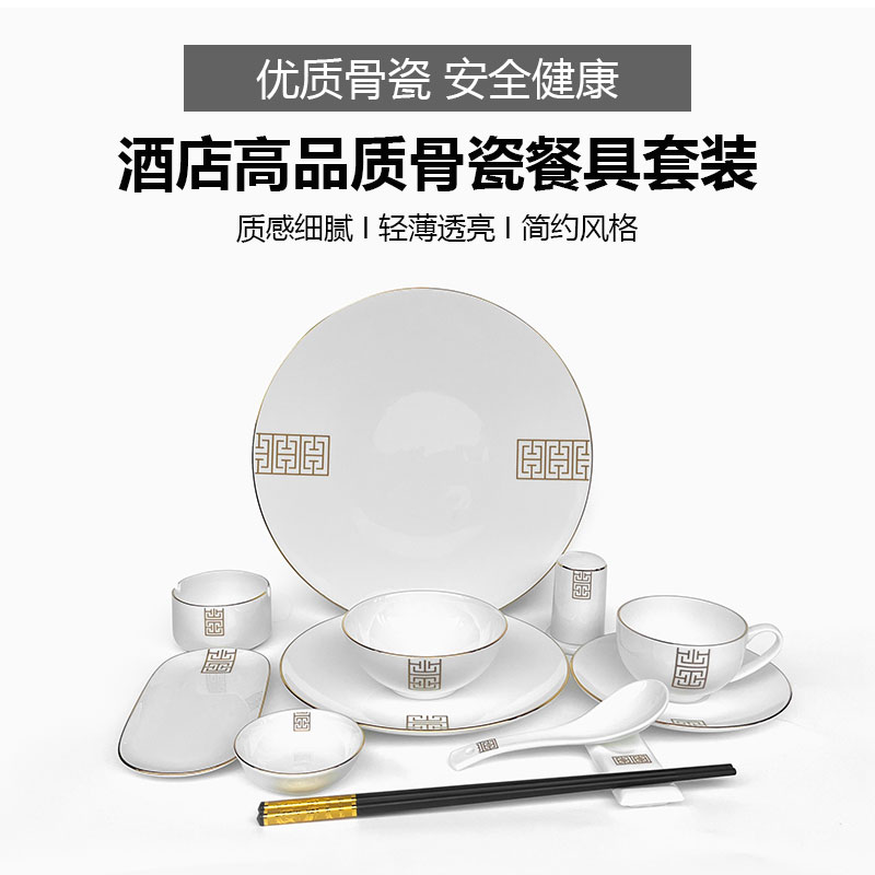 高档酒店摆台餐具套装金边如意高骨瓷餐具碗盘子杯勺子烟灰缸家用