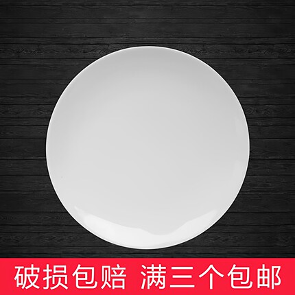 日式纯白色陶瓷圆盘商用浅盘饭店酒楼炒菜盘大号龙虾盘牛排盘平盘