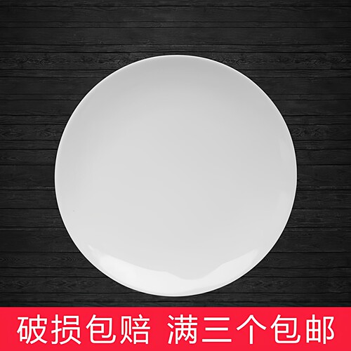 日式纯白陶瓷圆盘商用大号浅盘